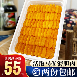 大连海胆黄海胆肉100g 海胆烩饭 寿司刺身料理馅料水产海鲜拼盘