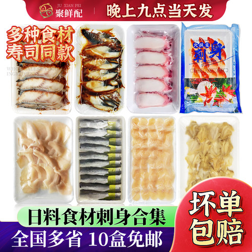 寿司郎同款手握寿司刺身火炙食材