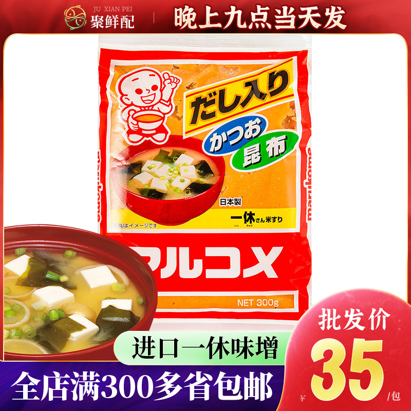 日本一休味增昆布原装进口300g