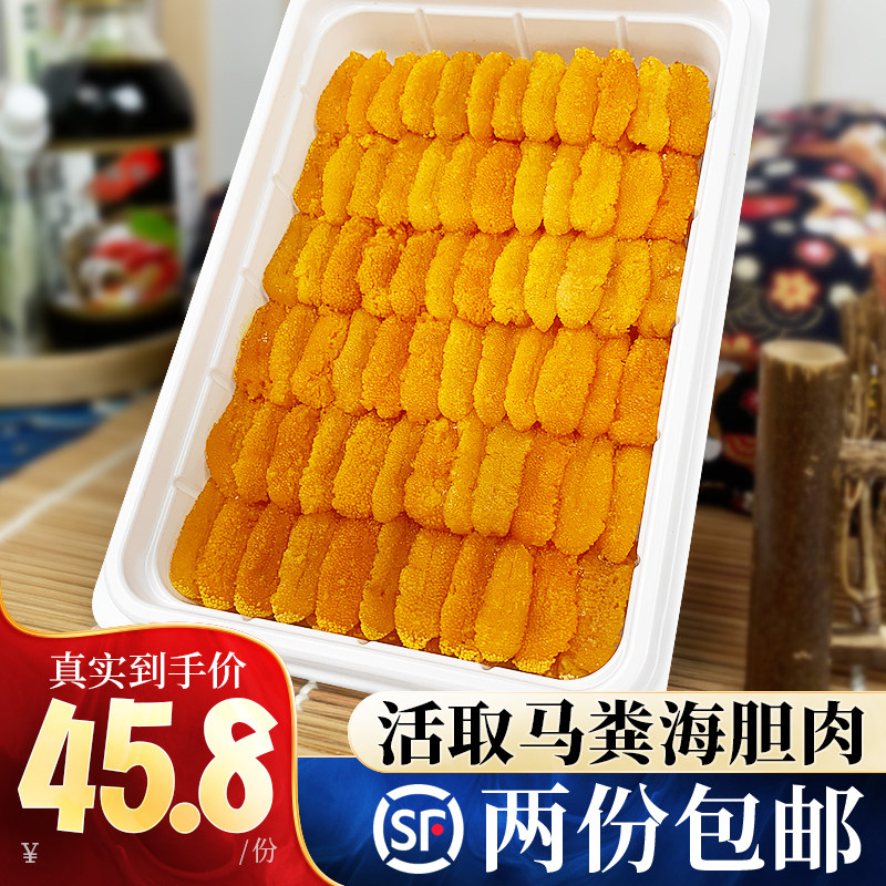 大连海胆黄海胆肉100g 海胆烩饭 寿司刺身料理馅料水产海鲜拼盘