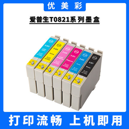 适用EPSON R270 290 390 RX590 RX610 690 T50打印机黑色彩色墨盒