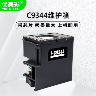 适用XP3100打印机C9344维护箱