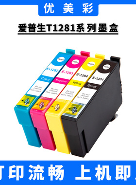 适用爱普生SX420W SX425W 430W SX438W BX305FW打印机T1281墨盒