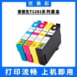 SX438W 430W BX305FW打印机T1281墨盒 SX425W 适用爱普生SX420W