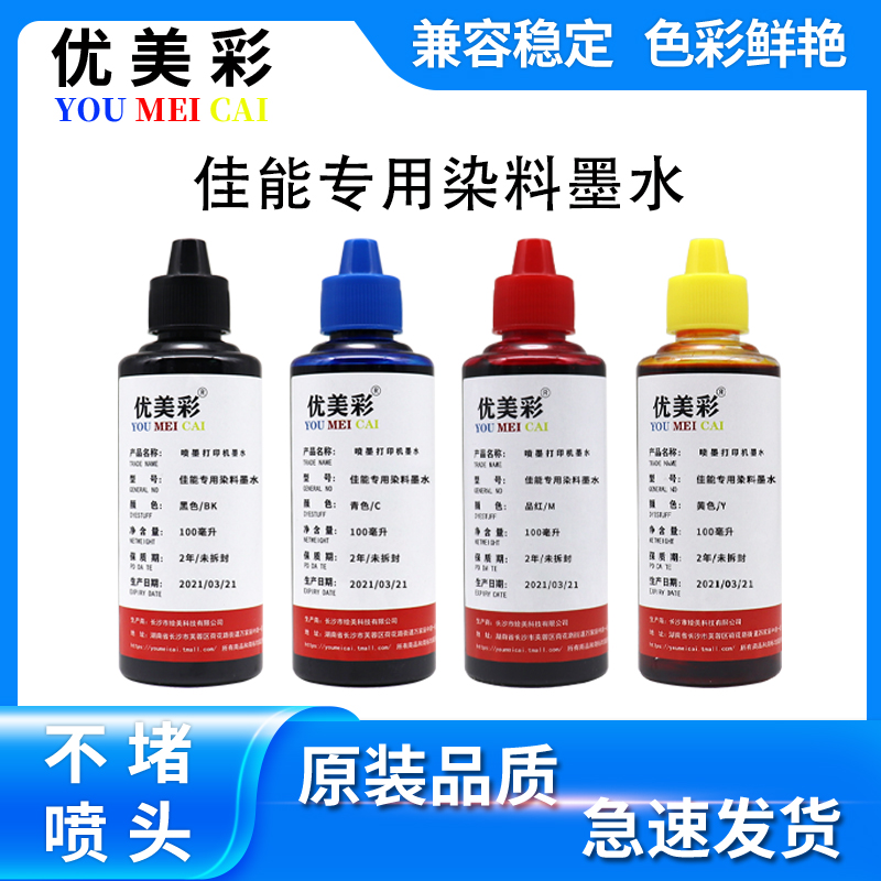 适用G280018003800墨水