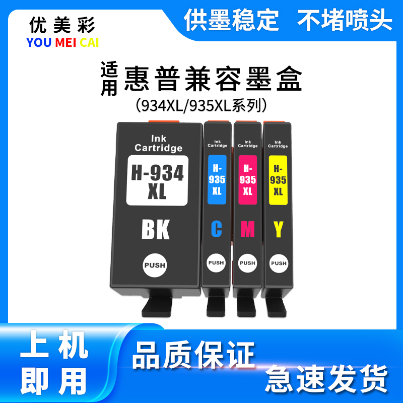 适用HP683068156230打印机墨盒