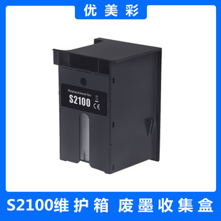 NT2170打印机 T5100 废墨垫盒 T3100 适用爱普生S2100废墨仓T2100