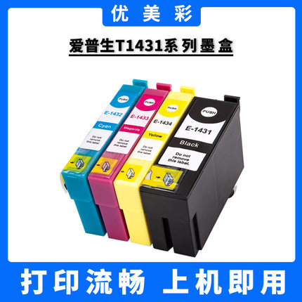 适用爱普生WF-3011 7511 7521 7018 960FWD 900WD打印机T1431墨盒