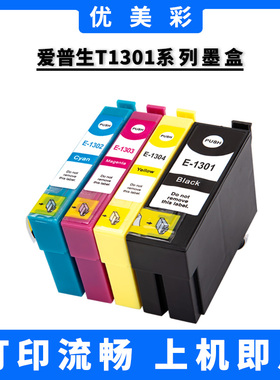 适用爱普生SX525wd 535wd 620fw BX925fw 525wd打印机机T1301墨盒