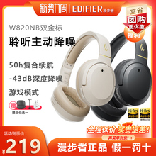 漫步者W820NB双金标蓝牙耳机头戴式无线主动降噪电脑带耳麦运动