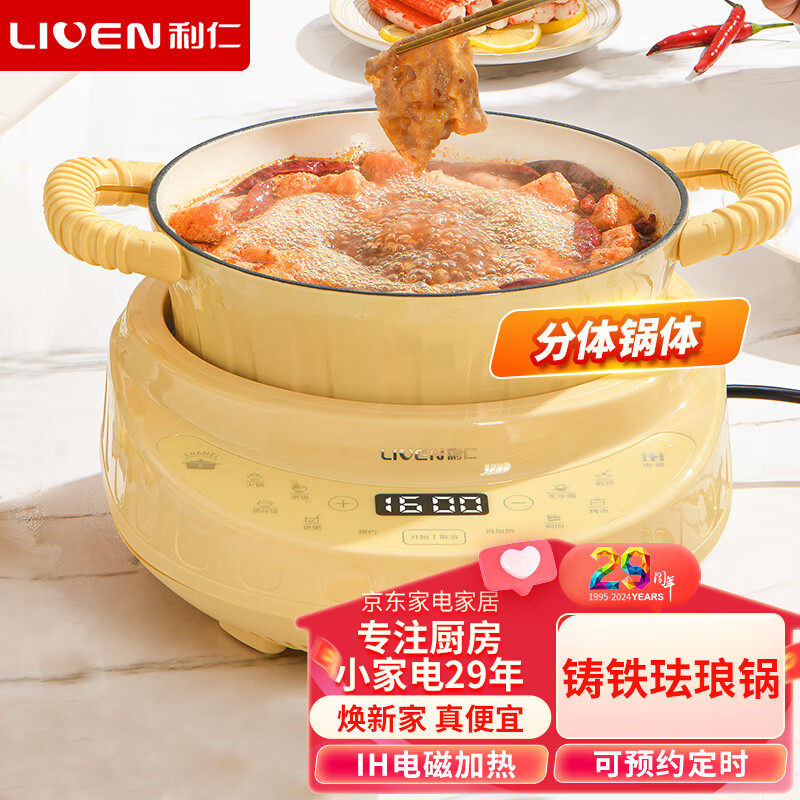 利仁电热火锅炒锅多功能可拆洗分体式家用大容量不粘锅铸铁珐琅锅图片