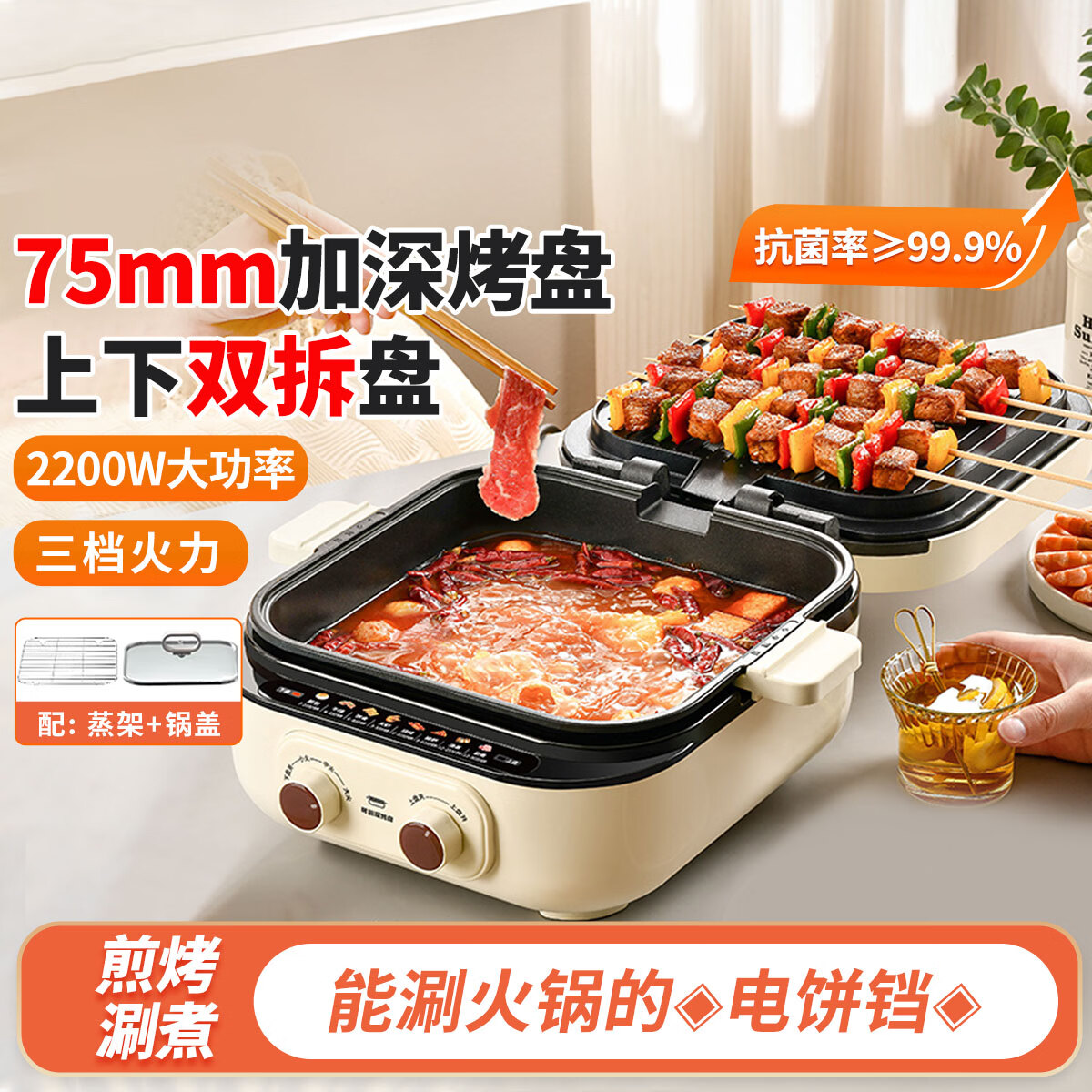 利仁电饼铛双面加热家用加大加深可拆洗多功能电煎锅涮烤一体火锅