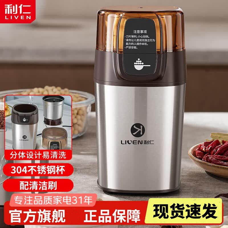利仁磨粉机迷你研磨机家用超细小型打粉杯多功能电动粉碎机干磨杯