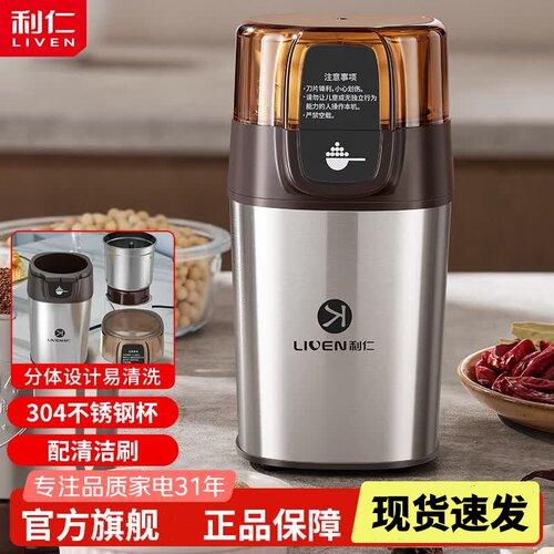 利仁磨粉机迷你研磨机家用超细小型打粉杯多功能电动粉碎机干磨杯