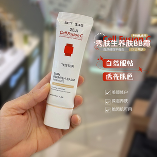 韩国正品CellFusionC秀肤生BB霜隔离霜40ml遮瑕保湿缇亮修户舒缓