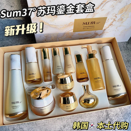 sum37苏秘呼吸罗马鱼子酱套盒