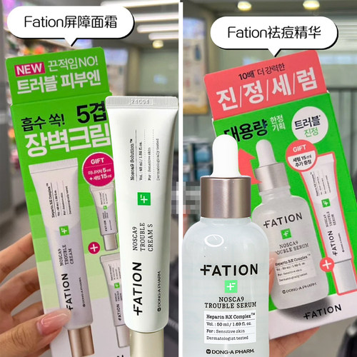 韩国Fation梵蒂爱舒缓修复精华液