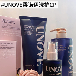 韩国UNOVE蛋白质水润发膜营养精华保湿洗发水发油护发香氛喷雾