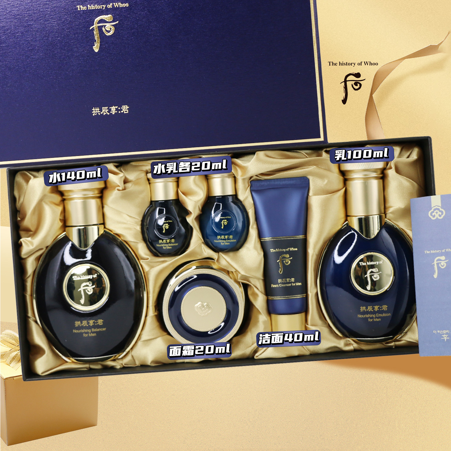 韩国Whoo后天气丹君王华阳男士补水保湿水乳两件套男士套盒套装,美容护肤/美体/精油,男士护理套装,淘宝优惠券,粉丝福利购,淘宝优惠卷