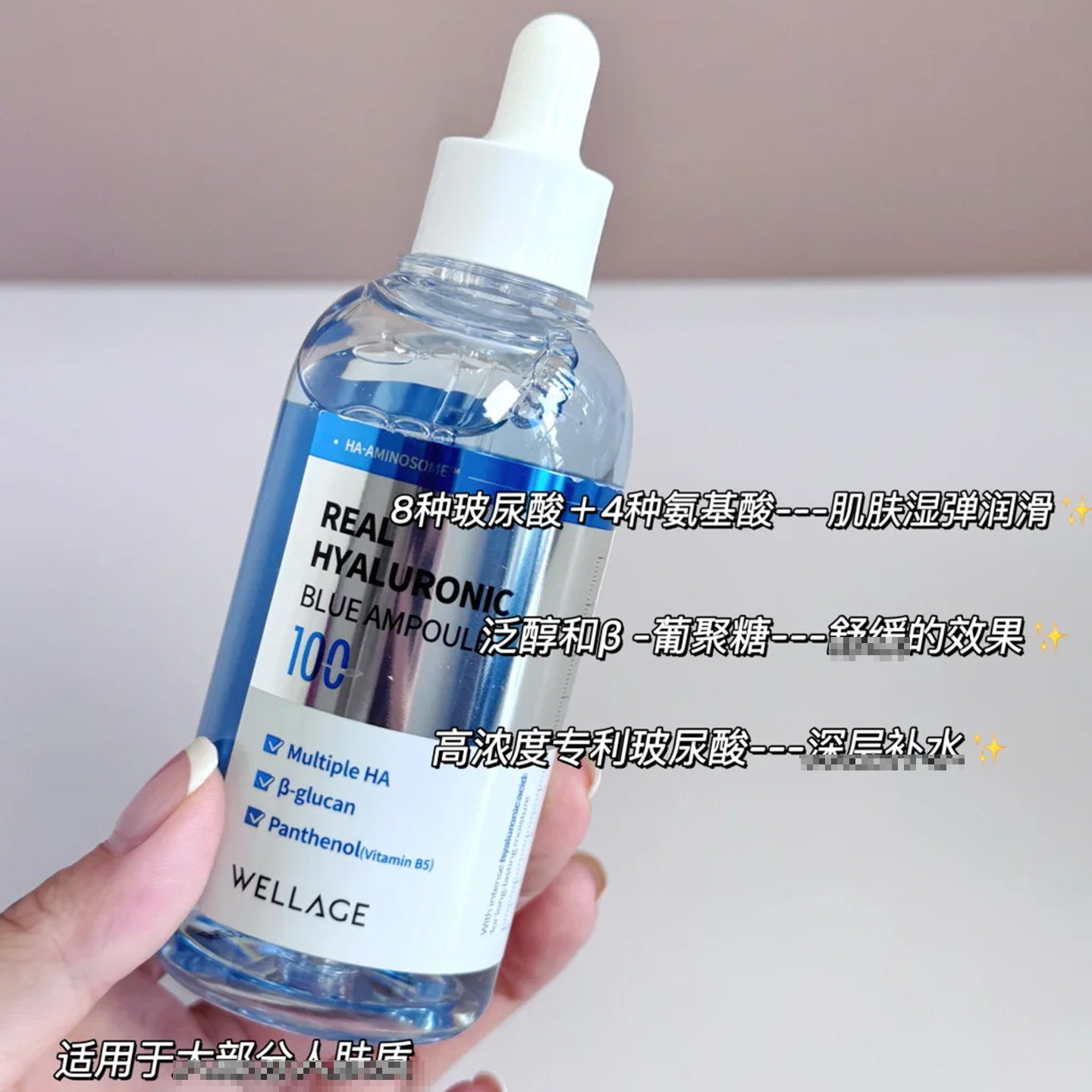 wellage维拉珠透明质酸保湿补水玻尿酸精华深层补水透明质酸面膜