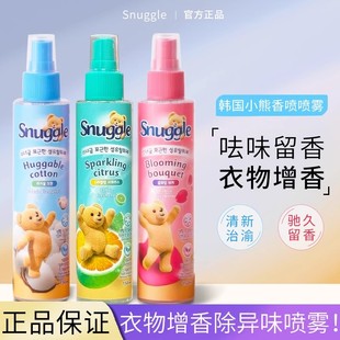 韩国Snuggle小熊去味喷雾衣物增香剂清新皂香花香香氛去味除味