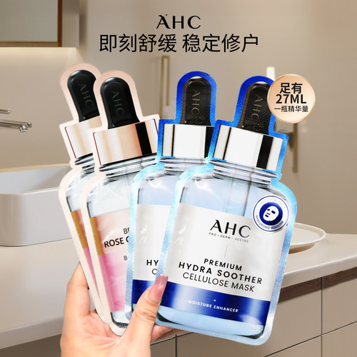 AHCB5玻尿酸面膜补水保湿