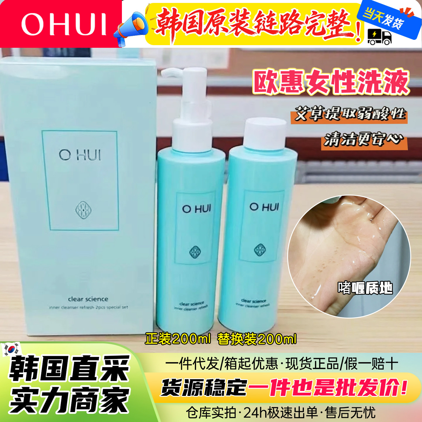 韩国OHUI欧蕙私处护理液欧惠洗液增量版双倍容量天然植物温和弱酸,洗护清洁剂/卫生巾/纸/香薰,私处洗液,淘宝优惠券,粉丝福利购,淘宝优惠卷