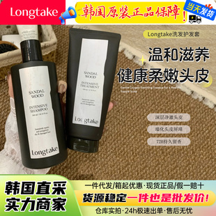 韩国LONGTAKE雪野檀香红茶洗发水套装控油蓬松护发精油jennie同款