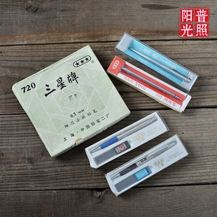 90年代绝版 国营上海三星牌 自动 铅笔 笔  自动笔 活动铅笔 套装