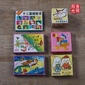 积木 90年代老积木西游记孙悟空七十二变拼图立体生肖兔子寓言