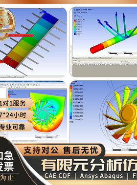 basilisk moldflow ansoft amber FloEFD模拟仿真分析CST电磁代做