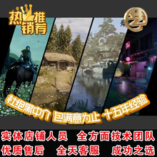 虚幻UE54场景地编地图游戏程序开发美术设计外包制作代做UNITY3D
