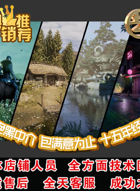 虚幻UE54场景地编地图游戏程序开发美术设计外包制作代做UNITY3D