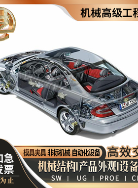 inventor CAVA CAXA Alias汽车工程标准件机械代建模型代做定制图