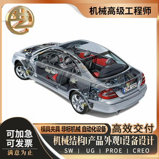 inventor CAVA CAXA Alias汽车工程标准件机械代建模型代做定制图