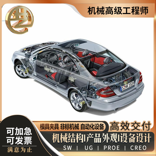 inventor CAVA CAXA Alias汽车工程标准件机械代建模型代做定制图