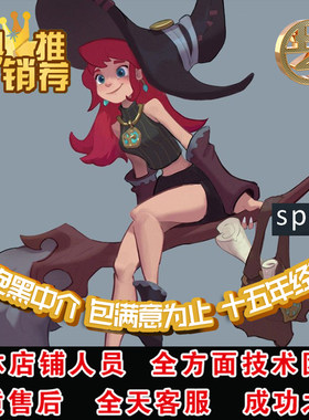 Spine骨骼动画特效二维卡通人物角色绑定动画美术外包代做制作gif