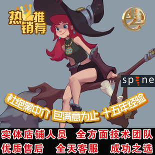 Spine骨骼动画特效二维卡通人物角色绑定动画美术外包代做制作gif