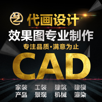cad描图平面水电施工暖通排水钢结构消防走线家装工装电气代做作