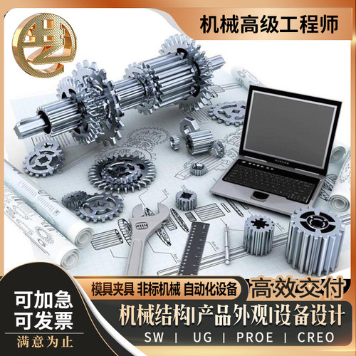 机械工业结构外观非标自动化机器设备装配3D三维模型设计代画定做