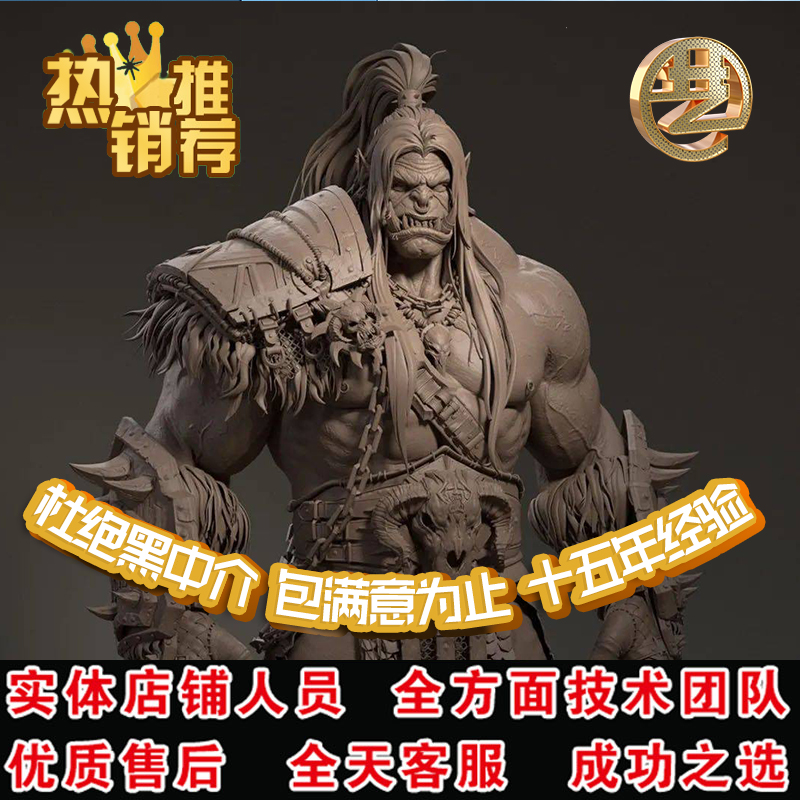 mudbox三维角色建模型贴图纹理雕刻笔刷纹理烘烤ZBrush制作3D代做
