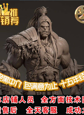 mudbox三维角色建模型贴图纹理雕刻笔刷纹理烘烤ZBrush制作3D代做