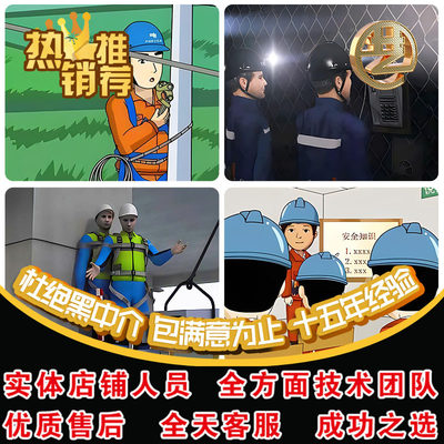 工厂企业消防火灾灭火安全逃生演习2D二维3D三维动画MG宣传片制作