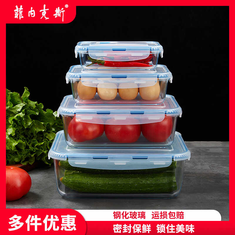 菲内克斯钢化玻璃耐热微波炉家用大容量保鲜饭碗密封冰箱收纳盒子
