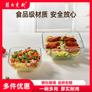 菲内克斯钢化玻璃碗耐高温透明方形沙拉碗微波炉家用加厚食品级碗