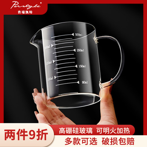 普瑞凯特高硼硅厨房刻度否明火