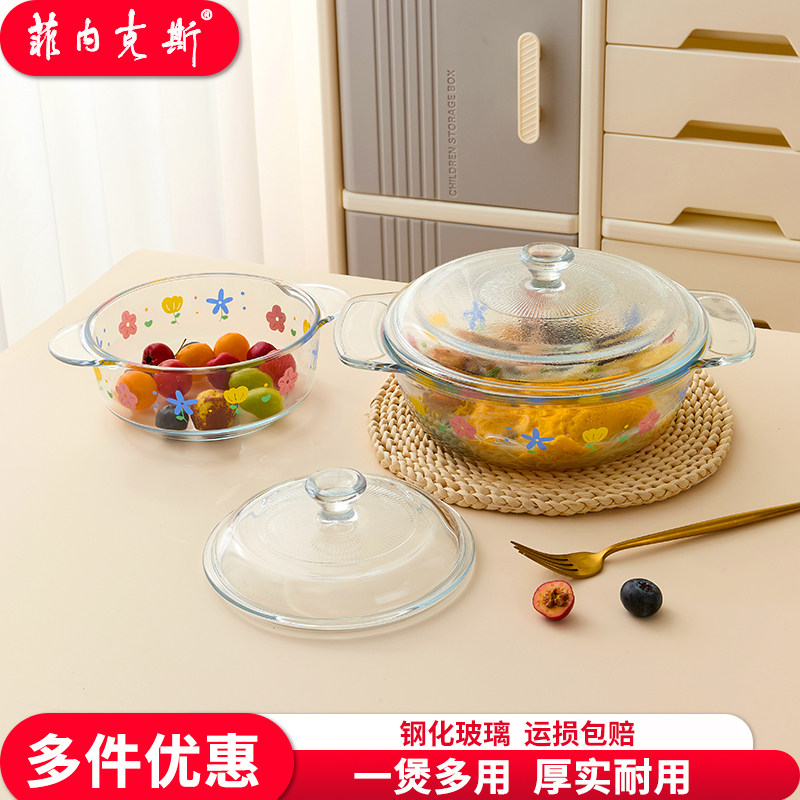 菲内克斯微波炉烤箱钢化玻璃煲
