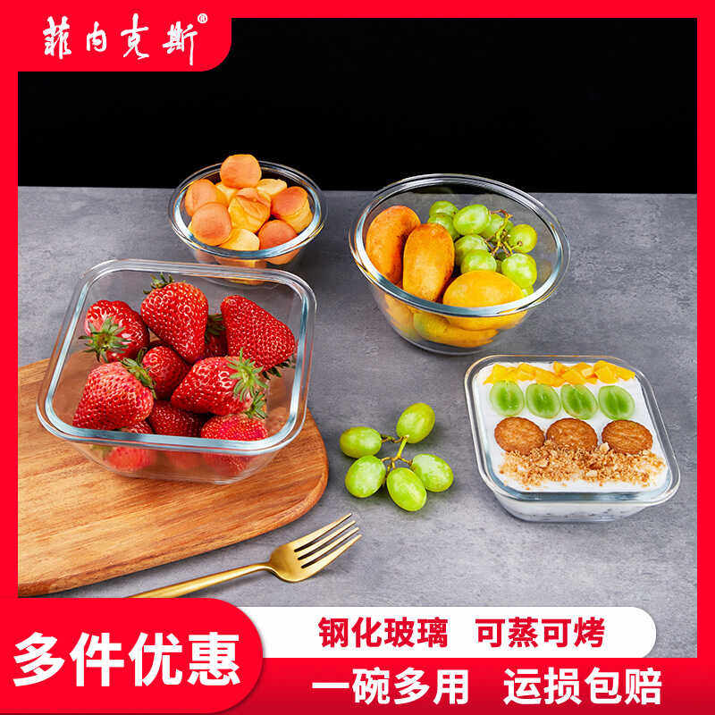 家用水果碗菲内克斯钢化玻璃精致
