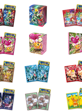 宝可梦SV1a皮卡丘卡套PTCG朱紫御三家电电鼠卡盒卡册 暴鲤龙 乌波