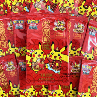宝可梦PTCG繁中2024新春红包特典卡牌包猛雷鼓铁头壳新年礼物利是
